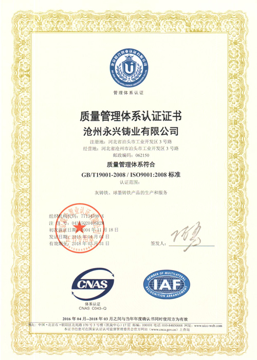 Qualification certificate