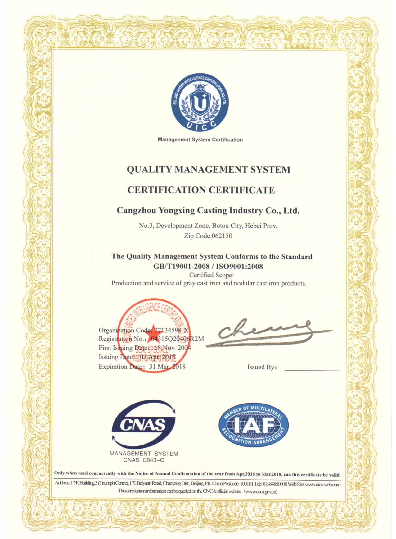 Qualification certificate
