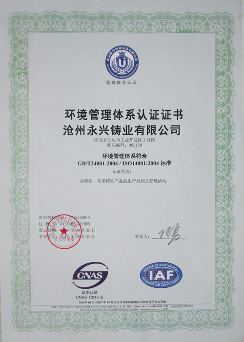 Qualification certificate