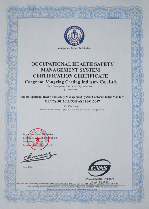 Qualification certificate