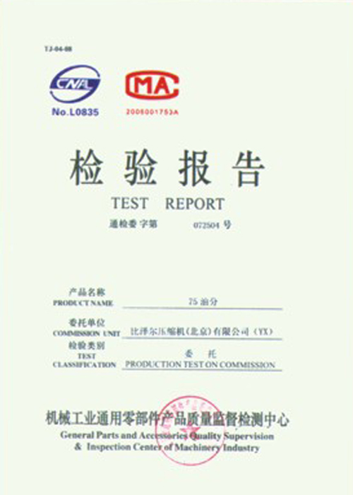 Qualification certificate